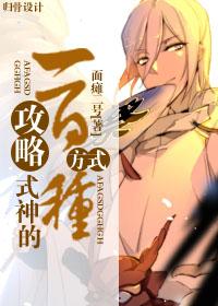 阴阳师式神讲解