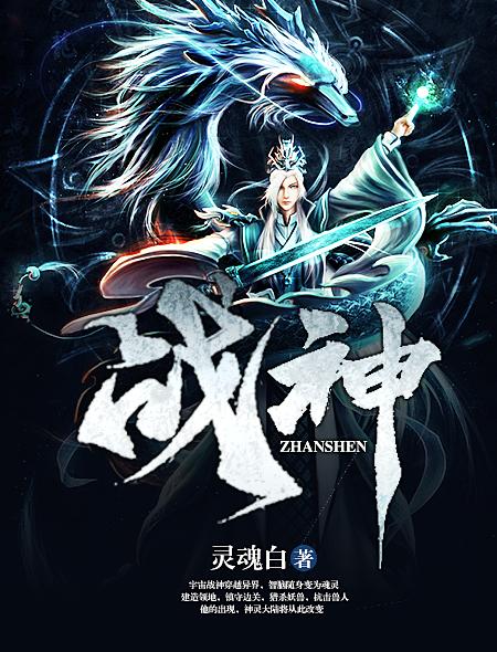 战神周渝民20集免费观看