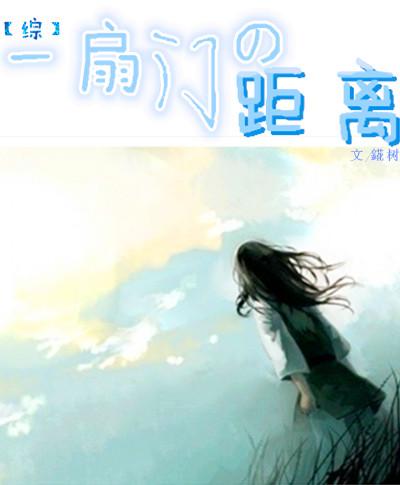 一扇门包括什么