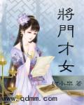 将门才女谢停舟沈妤