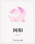 阿魏酸哌嗪片