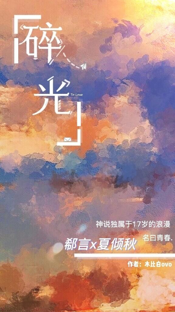 碎光手札短剧免费播放