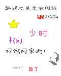 韩娱之闪耀巨星