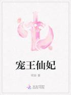 宠妃全文阅读