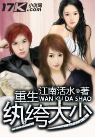 重生之绔纨大少