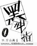 劲黑指环是什么