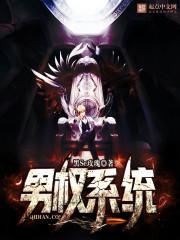 男权论坛