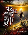 都市之我有