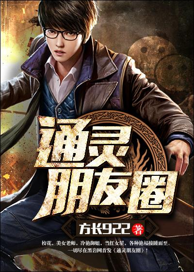 通灵人自述