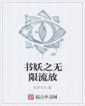 流放2无限刷要塞