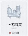 一代英豪1980