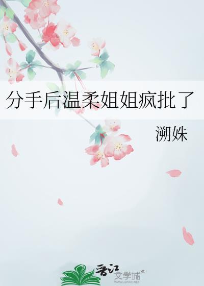 短剧分手后被姐姐拉去闪婚