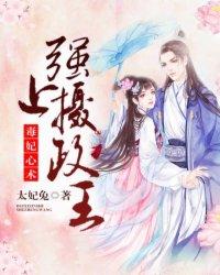 毒妃心术免费阅读