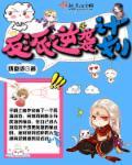 反派逆袭系统无弹窗