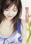 遵命女鬼大人相关