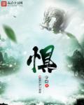 惧怕近义词