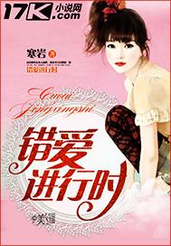 错爱(第20集)
