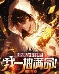 全民抽卡牌