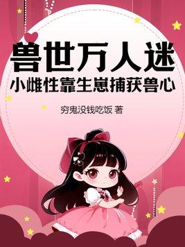 兽人世界文