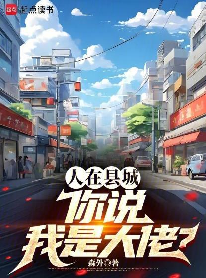 你说我是大佬?
