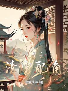 快穿无任务清宫