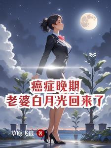 老婆懒癌晚期