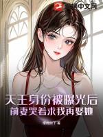 天王天后什么意思