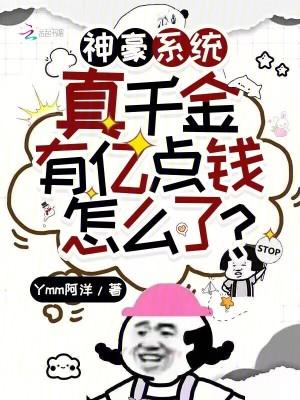 真千金有学神空间最新