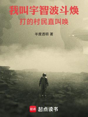 打的村民直叫唤笔趣