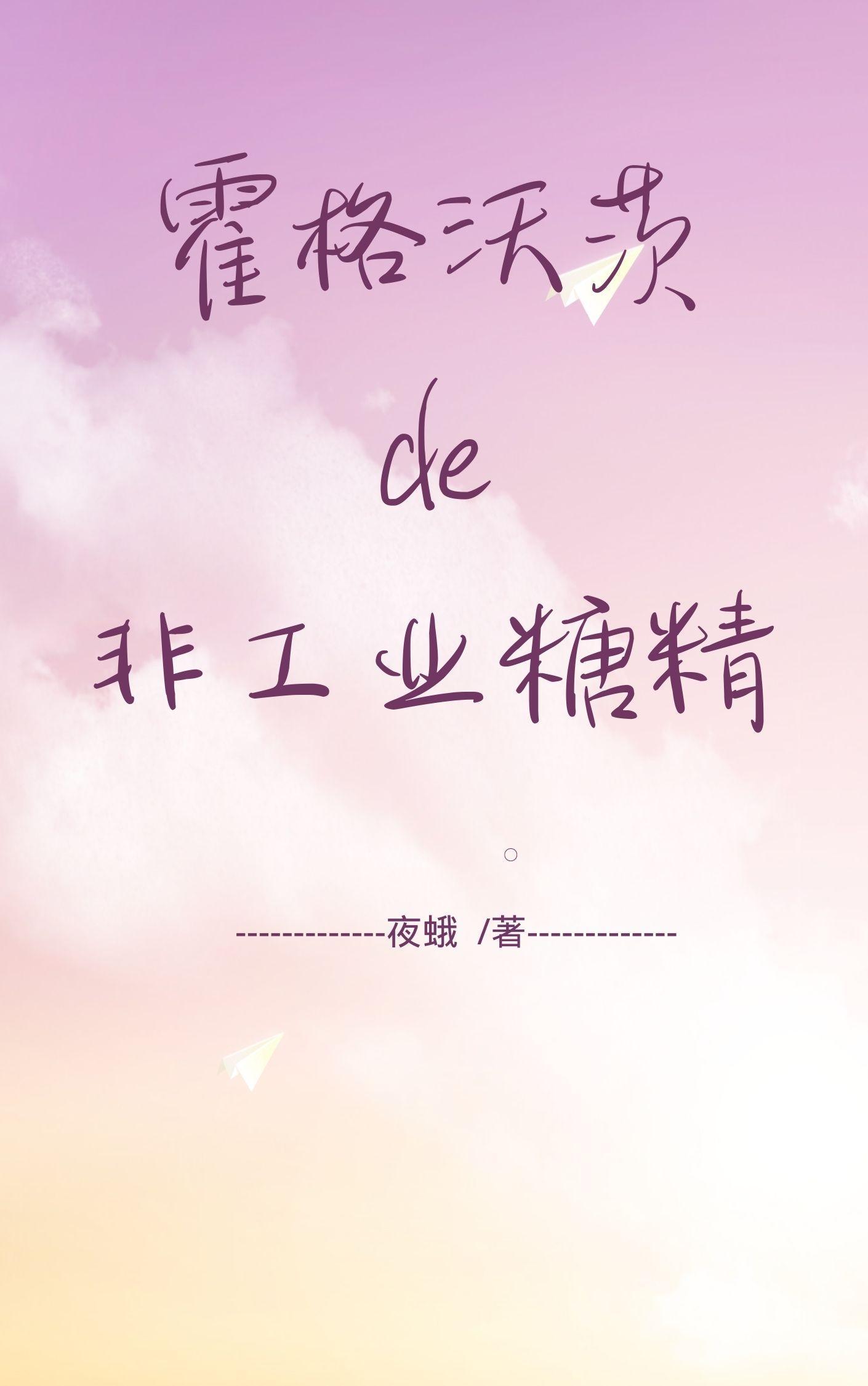 霍格沃兹的元素