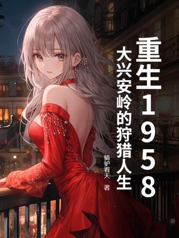 东北大兴安岭的