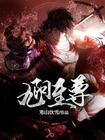 九阳至尊有几个女主