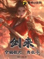 剑来宁姚图片官方