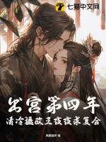 出宫第四年