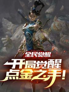 网游之开局几亿个满级账号
