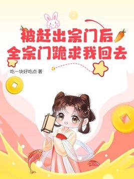 主角被宗门抛弃的