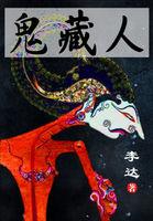 狩猎2028