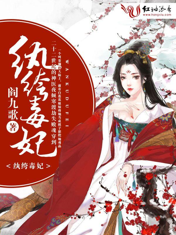 废材大小姐 聚合中文网