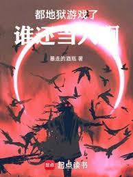 地狱叫什么都