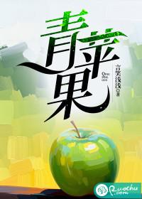 青苹果乐园免费高清资源