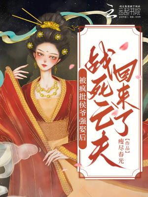 失忆后认错夫君