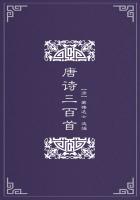 唐诗三百首儿歌