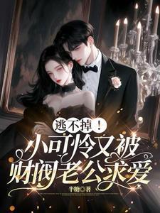 小可怜被迫