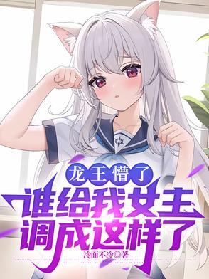 龙王男主是谁