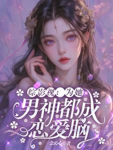 为她成瘾