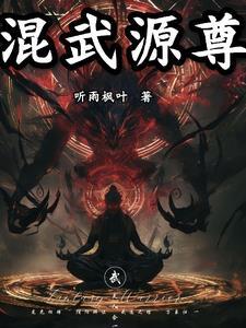 混元武宗