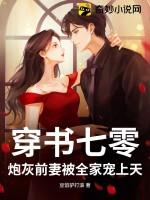 七零炮灰前妻全文阅读
