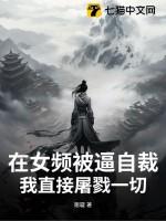 女频是什么意思?