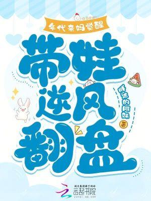 年代后妈养娃