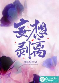 妄想破绽zz怎么救